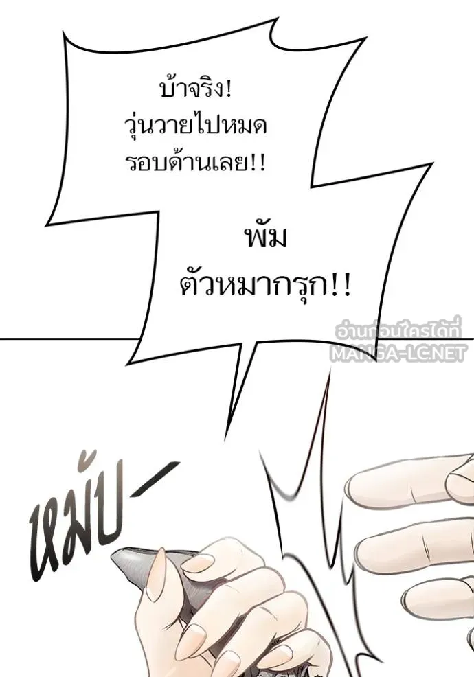 ทาวเวอร์ออฟก๊อด หอคอ ตอนที่ 636 รูปที่ 219