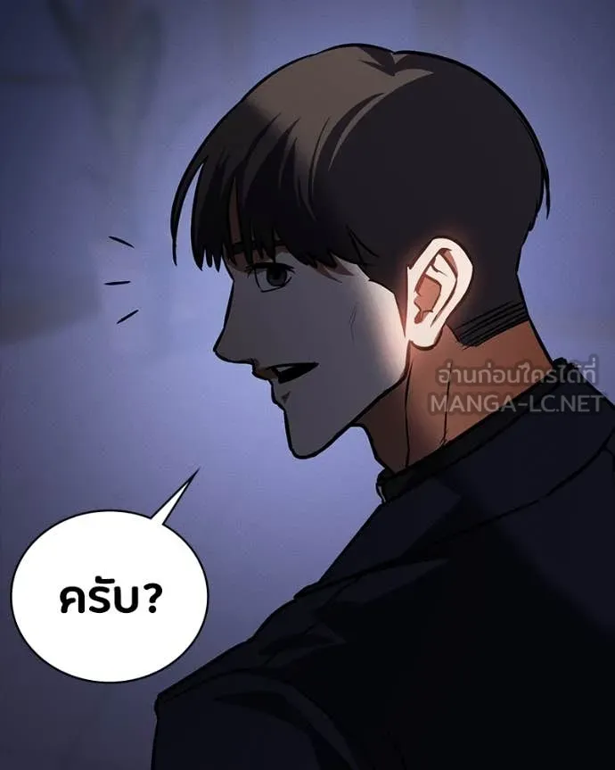 มือสังหารพันธุ์อมตะ ตอนที่ 32 รูปที่ 145