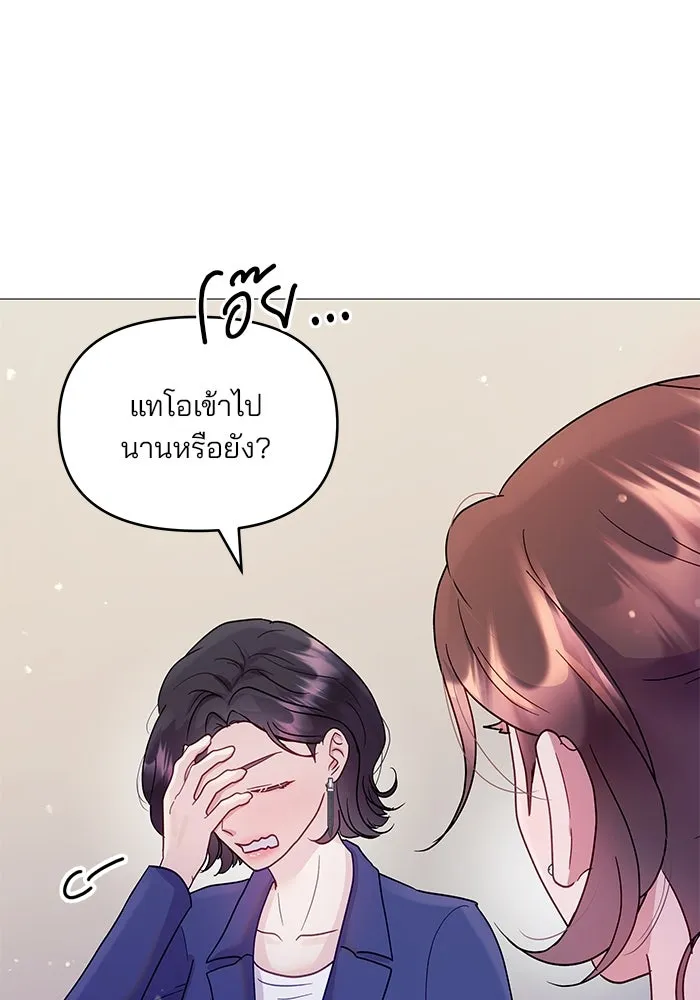 คู่มือคว้าหัวใจนายตัวร้าย ตอนที่ 7 รูปที่ 46