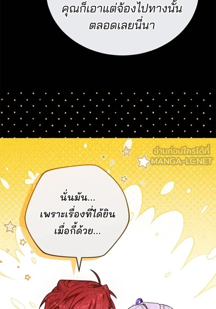 เจ้าสาวอัคนีดำ ตอนที่ 97 รูปที่ 36