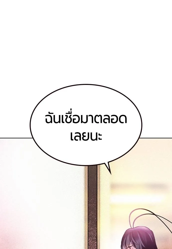 Jungle Juice ตอนที่ 134 รูปที่ 13