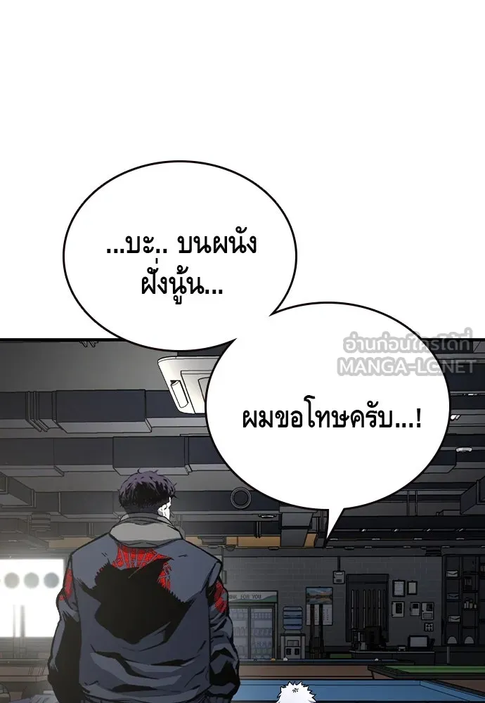 King Game ตอนที่ 80 ฮวังมูเจ (14) รูปที่ 87