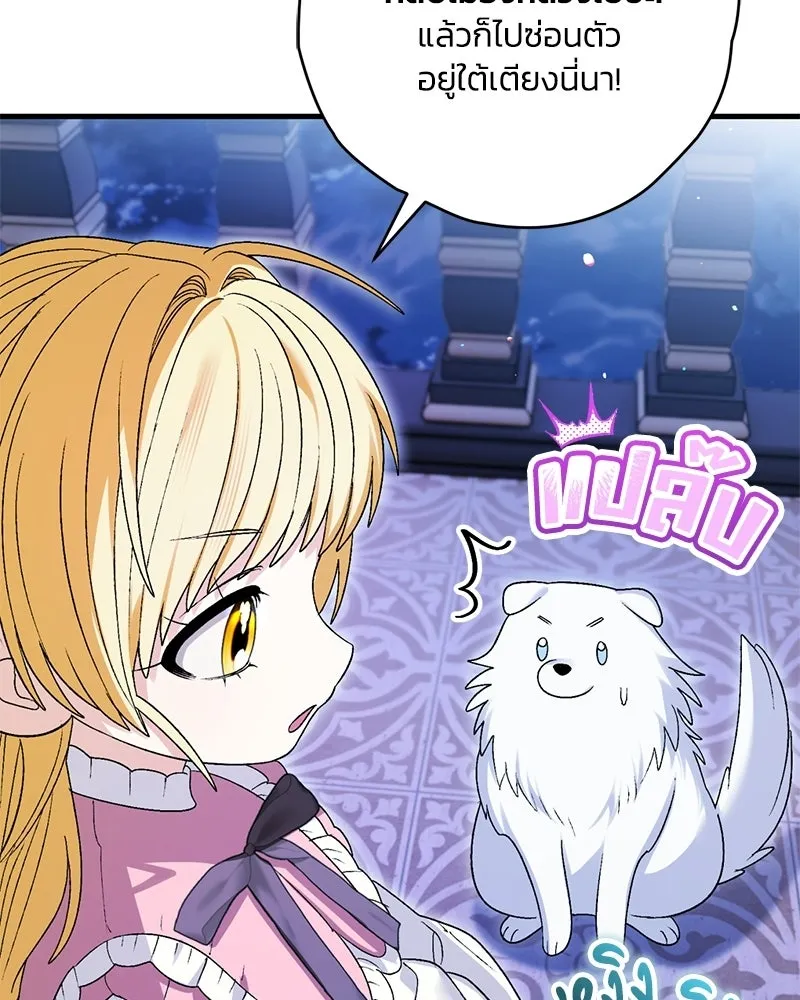 จุ๊บรัก คุณหมาป่า ตอนที่ 6 รูปที่ 59
