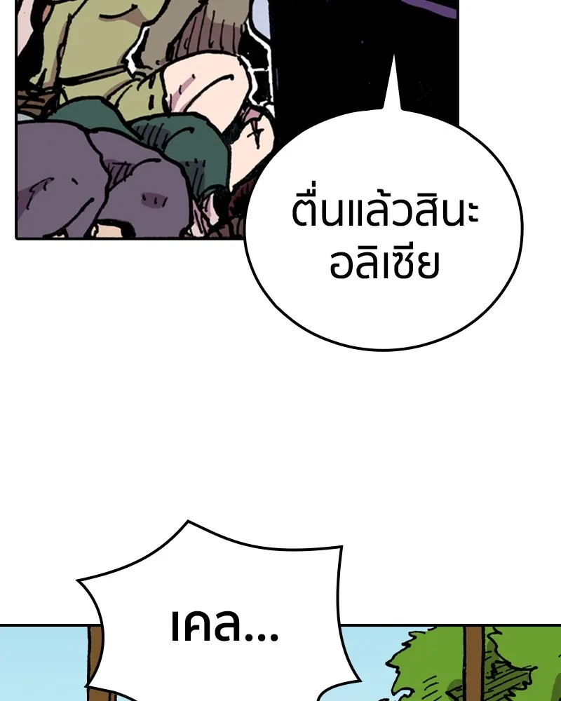 เคลวาเทส อสูรจอมราชัน ตอนที่ 7 ราชาอสูรที่ถูกจับตัว รูปที่ 13