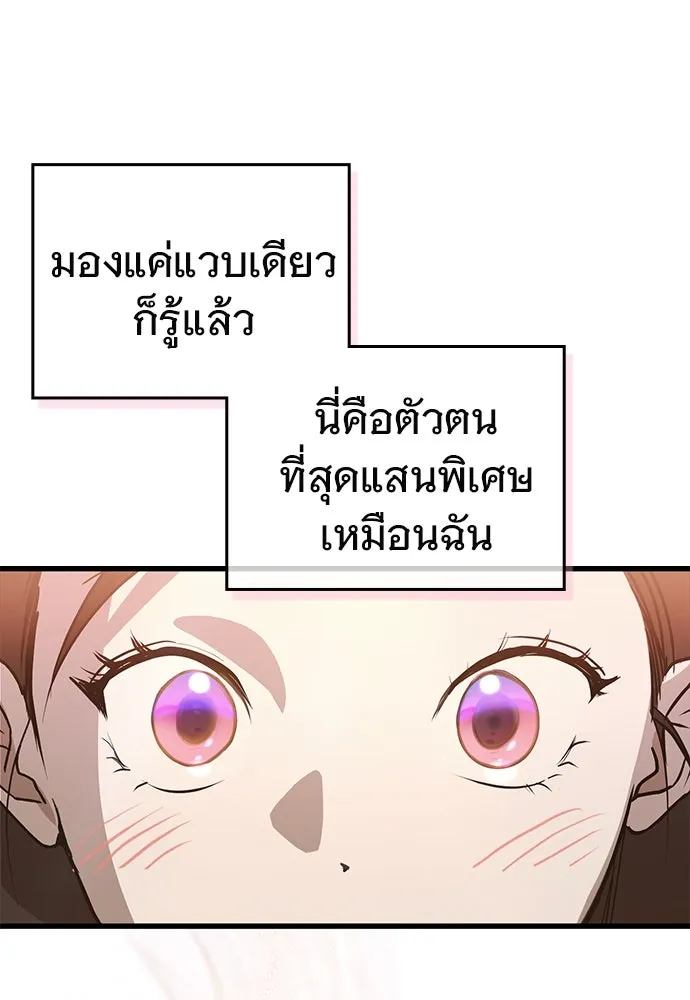 บันทึกรักลูกสาวเจ้าพ่อ ตอนที่ 1 รูปที่ 119