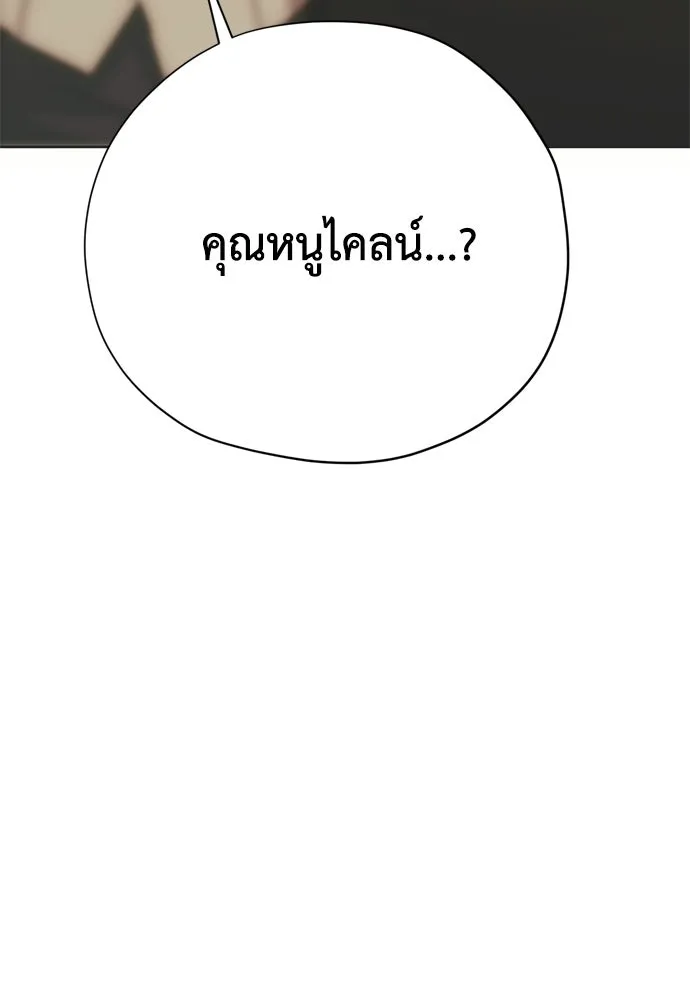 คมเขี้ยวชำระแค้น ตอนที่ 53 รูปที่ 85