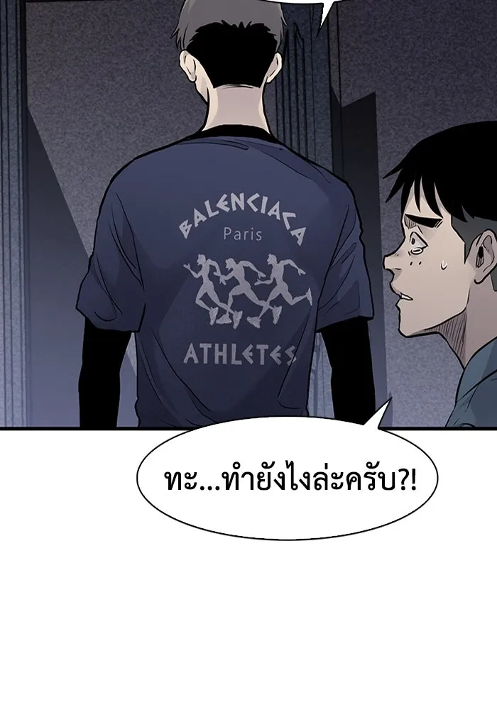 มีนา เกิดมาล่า ตอนที่ 46 รูปที่ 88