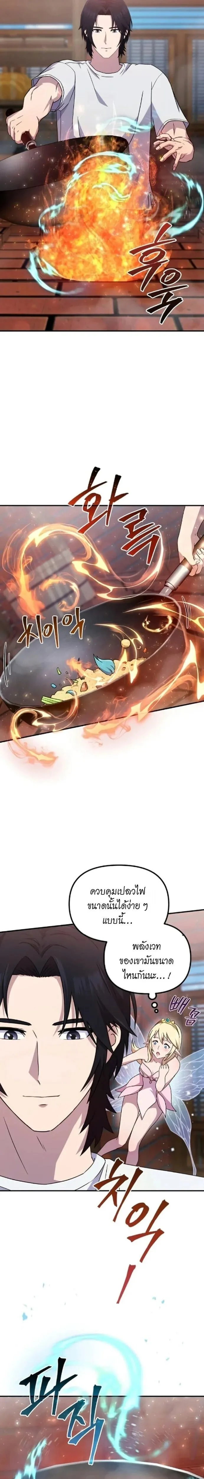 The Absolute_s Modern Life ช_ว_ตใหม_ของฮ_นเตอร_ในตำนานก_บเหล_ามอนสเตอร_ค_ใจ ตอนที่ ตอนที่ 7 รูปที่ 17