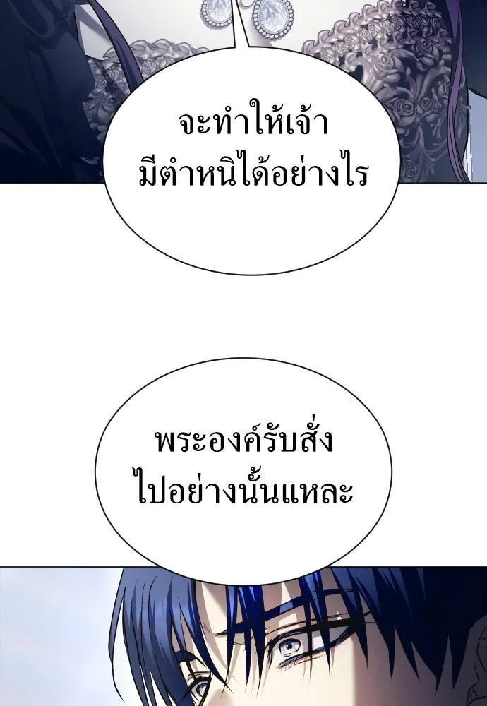 ชิงชีวิตพลิกลิขิตชะตา ตอนที่ 245. งานเลี้ยงสุดท้าย รูปที่ 59