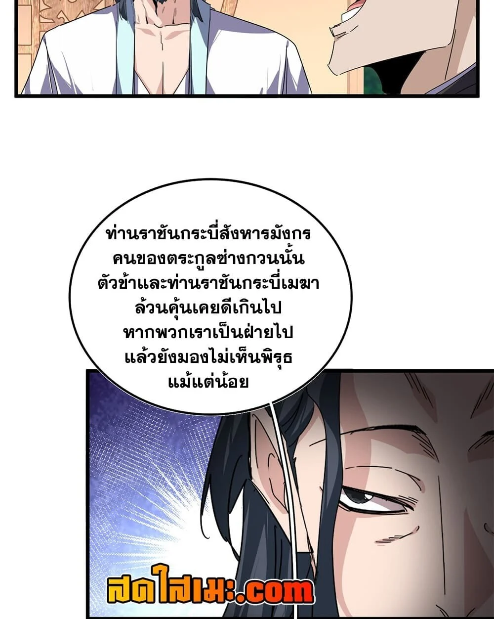Manga-lc-com อ่านมังงะ อ่านการ์ตูน ออนไลน์ ฟรี Magic Emperor ราชาจอมเวทย์ ตอนที่ 1 2 3 4 5 6 7 8 9 10 11 12 13 14 ฟรี ไม่มีโฆษณา Manga-lc - อ่าน มังงะ อ่าน การ์ตูน ออนไลน์ อ่านมังงะ ฟรี
