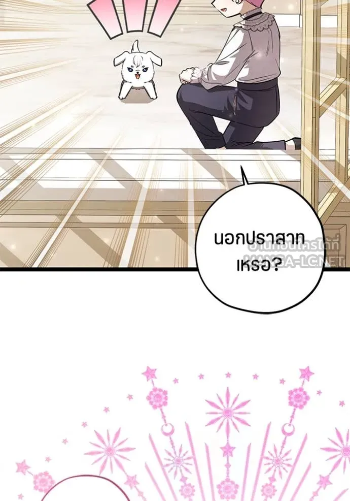 ป๊ะป๋าขา หนูลาแล้ว ตอนที่ 54 รูปที่ 133