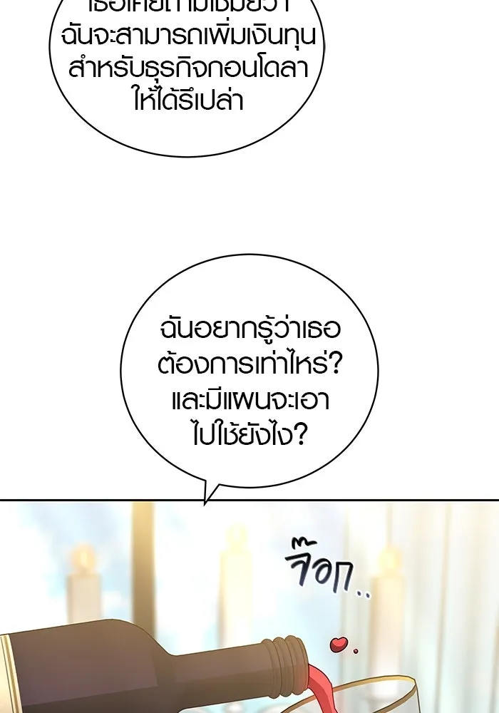 เหตุผลที่ฉันนอกใจ ตอนที่ 59 รูปที่ 46