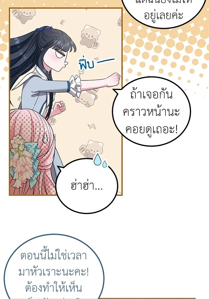 ครอบครัวพรรค์นั้น ฉันไม่มีวันกลับไป ตอนที่ 27 รูปที่ 52