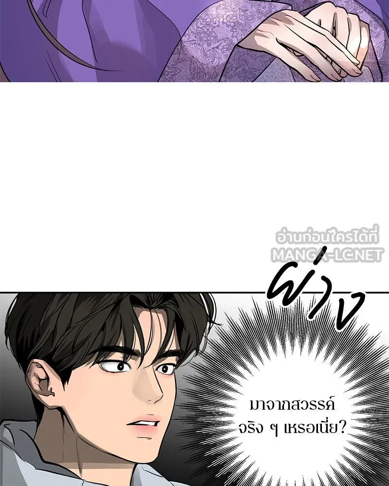 ตำนานเทพธิดาตกสวรรค์ ตอนที่ 2 รูปที่ 21
