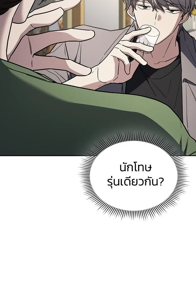 รักแล้วห้ามเลิก ตอนที่ 25 รูปที่ 118