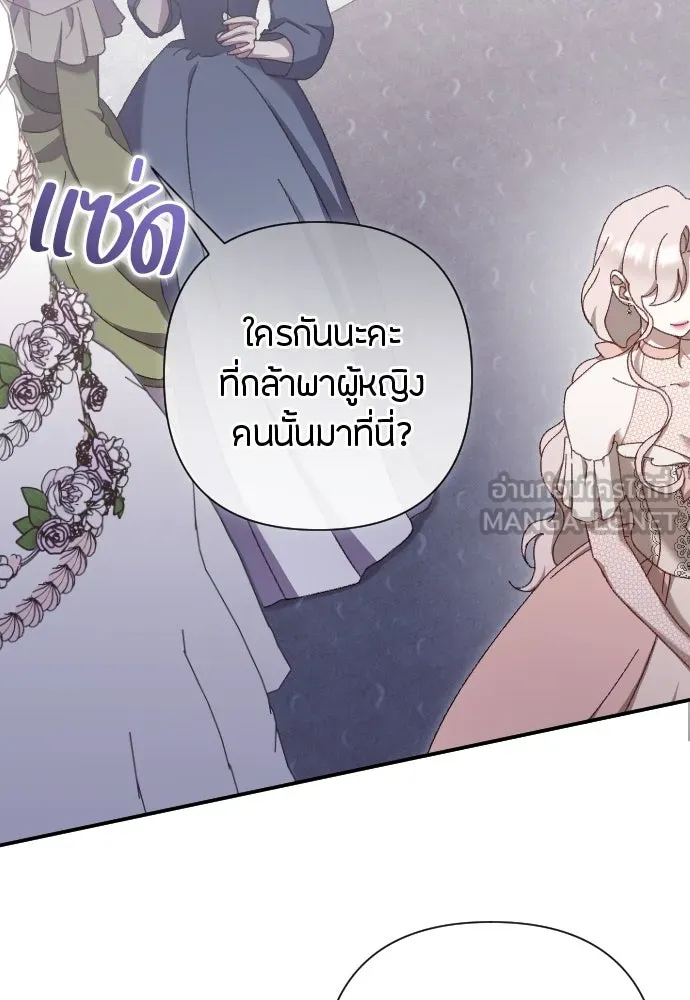 แด่ใจที่ไร้รัก ตอนที่ 23 รูปที่ 24
