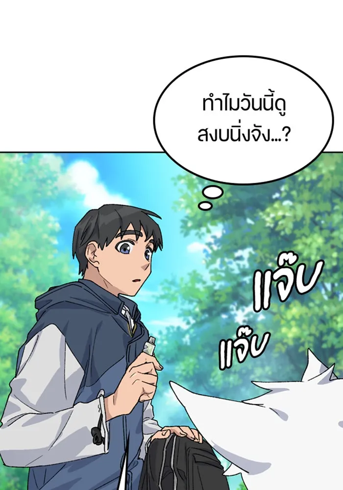 ตั้งแคมป์ฮีลใจในต่างโลก ตอนที่ 45 รูปที่ 104