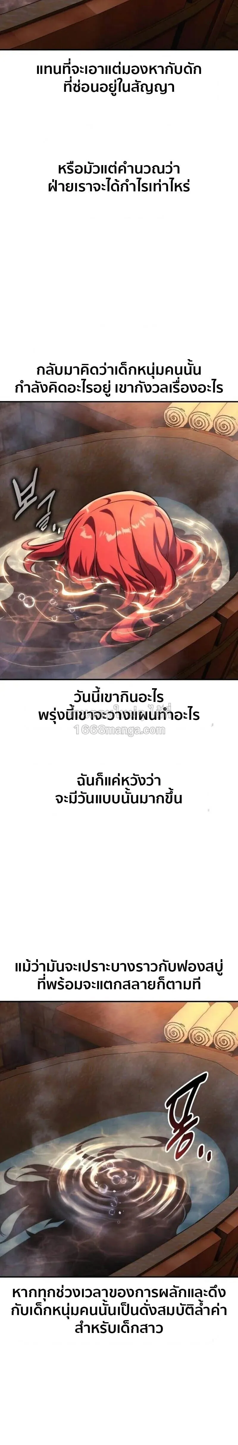 The Extra_s Academy Survival Guide ส_ดยอดค_ม_อเอาช_ว_ตรอดในอคาเดม_ ตอนที่ ตอนที่ 109 รูปที่ 22