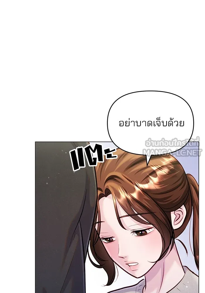 คู่มือคว้าหัวใจนายตัวร้าย ตอนที่ 63 รูปที่ 45