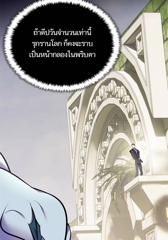 Return to Player ตอนที่ 153 รูปที่ 4