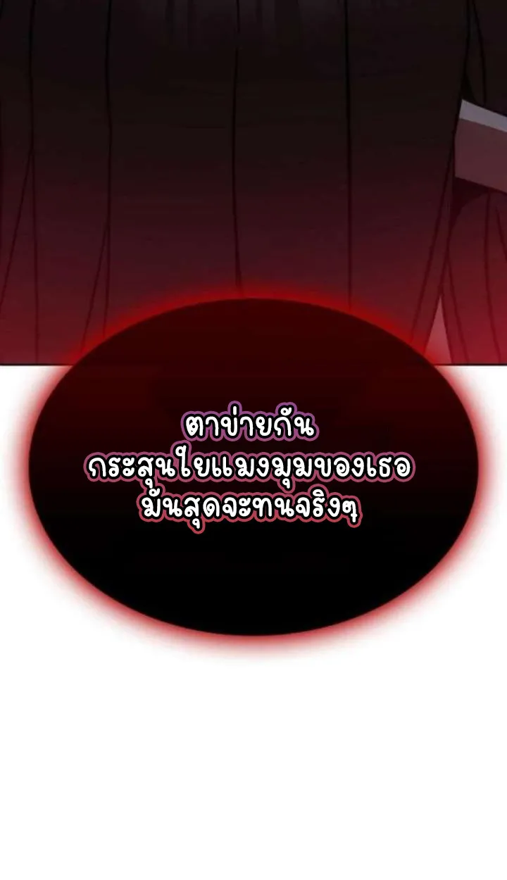 Part-Time Grim Reaper ตอนที่ ตอนที่ 35 รูปที่ 159