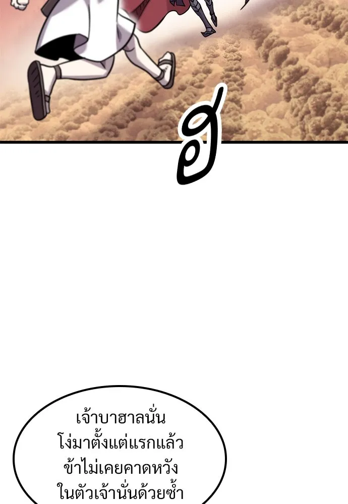 วิถีชาวนาของราชาปีศาจ ตอนที่ 12 รูปที่ 61