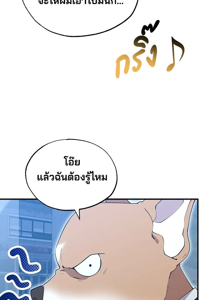 ร้านสะดวกซื้อต่างโลก ตอนที่ 10 รูปที่ 31