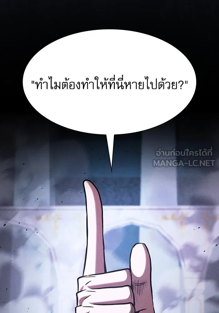 นักดาบอัจฉริยะจากอะคาเดมี ตอนที่ 115 รูปที่ 36