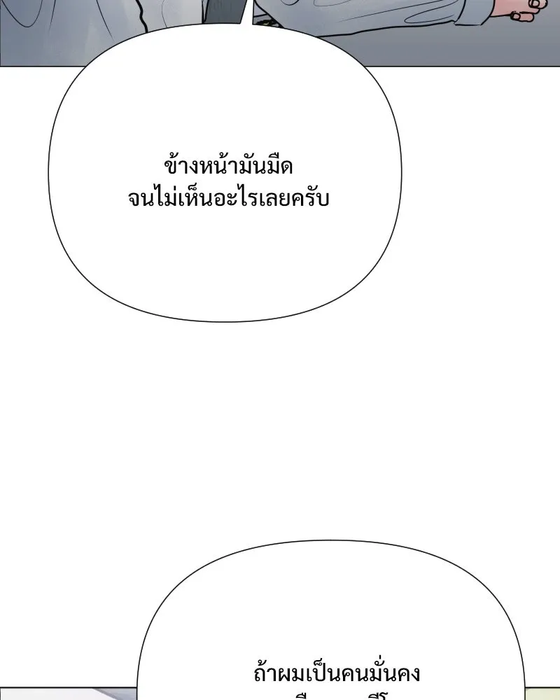 รักนี้ไม่ต้องมีเซนส์ ตอนที่ 33 รูปที่ 50