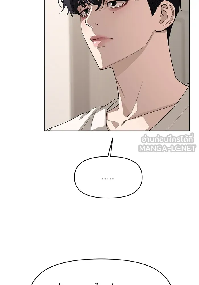 ความรักของอิซอบ ตอนที่ 2 รูปที่ 21