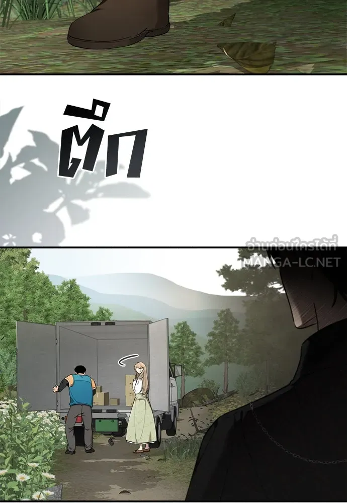 อัศวินเดลิเวอรี ตอนที่ 4 แกรนด์ดยุกปีศาจ รูปที่ 9