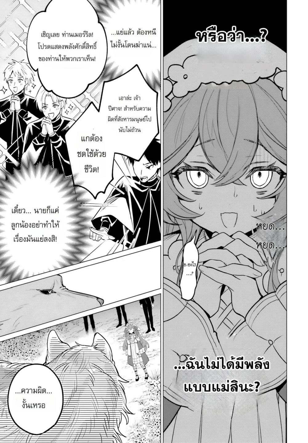 Manga-lc-com อ่านมังงะ อ่านการ์ตูน ออนไลน์ ฟรี The Second Saint Aspires to Tranquility ตอนที่ 1 2 3 4 5 6 7 8 9 10 11 12 13 14 ฟรี ไม่มีโฆษณา Manga-lc - อ่าน มังงะ อ่าน การ์ตูน ออนไลน์ อ่านมังงะ ฟรี