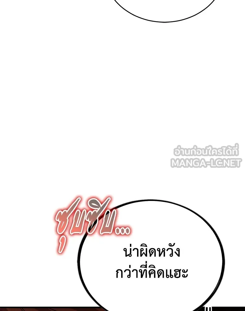 กำปั้นราชันคืนชีพ ตอนที่ 30 รูปที่ 123
