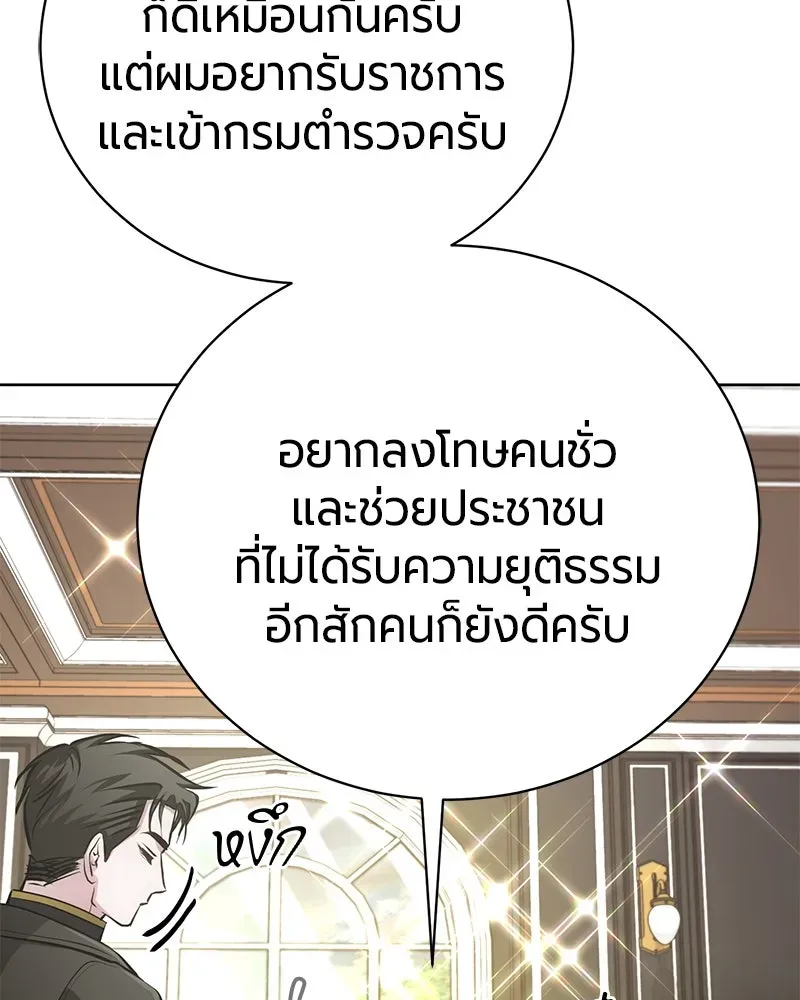 The Magic Tower_s Problem Child ต_วอ_นตรายแห_งหอคอยเวท ตอนที่ ตอนที่ 33 รูปที่ 110