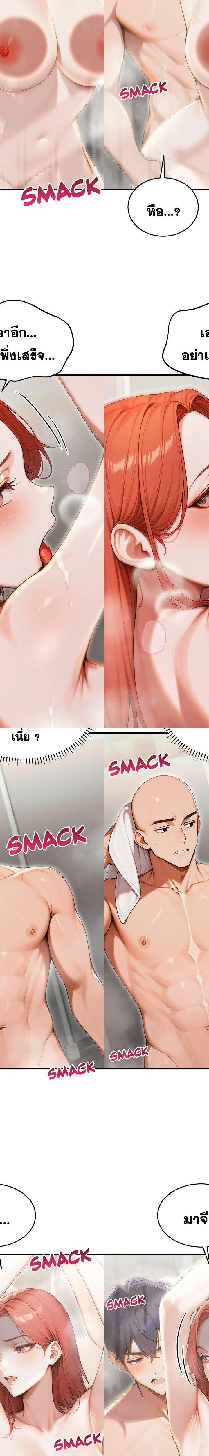 Gangmaji ตอนที่ 30 23
