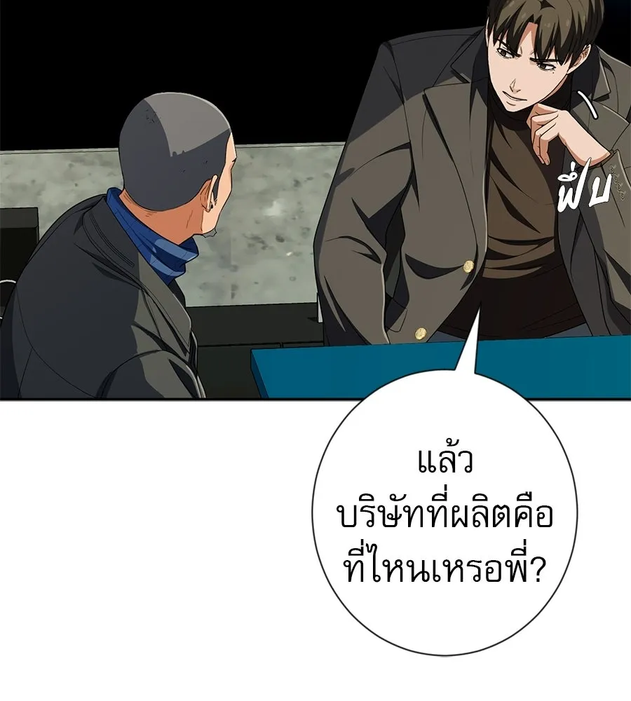 คอลเซ็นเตอร์เปลี่ยนชีวิต ตอนที่ 56 28 สัปดาห์ ดอกไม้ที่เบ่งบานในว รูปที่ 14