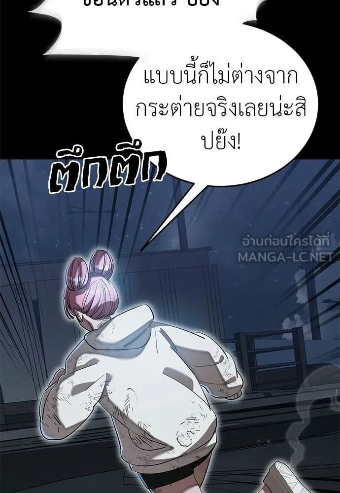 ยมราชลงทัณฑ์ ตอนที่ 122 รูปที่ 49