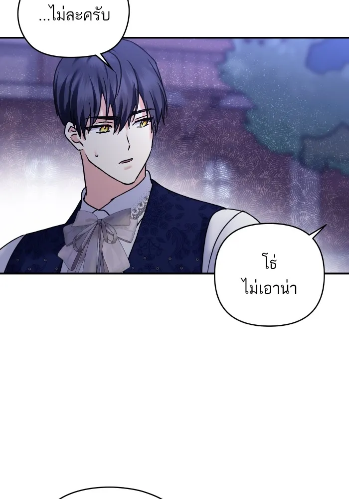 บุตรสาวของดยุกปีศาจ ตอนที่ 141 รูปที่ 103