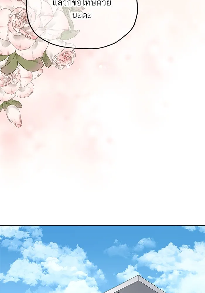 สลับรัก สลับชะตา ตอนที่ 50 รูปที่ 71