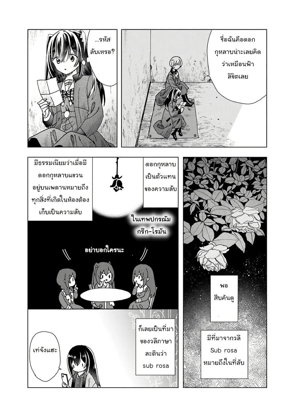 Manga-lc-com อ่านมังงะ อ่านการ์ตูน ออนไลน์ ฟรี Haikei, Arishi Hi ni Saku Hanatachi e ตอนที่ 1 2 3 4 5 6 7 8 9 10 11 12 13 14 ฟรี ไม่มีโฆษณา Manga-lc - อ่าน มังงะ อ่าน การ์ตูน ออนไลน์ อ่านมังงะ ฟรี