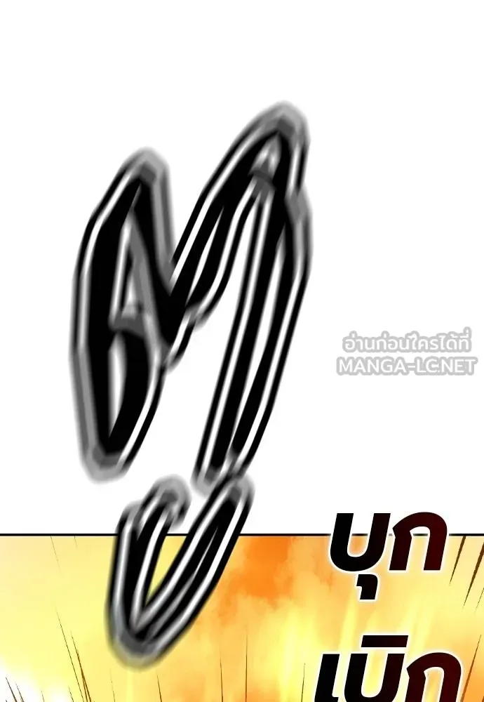 Jungle Juice ตอนที่ 137 รูปที่ 192