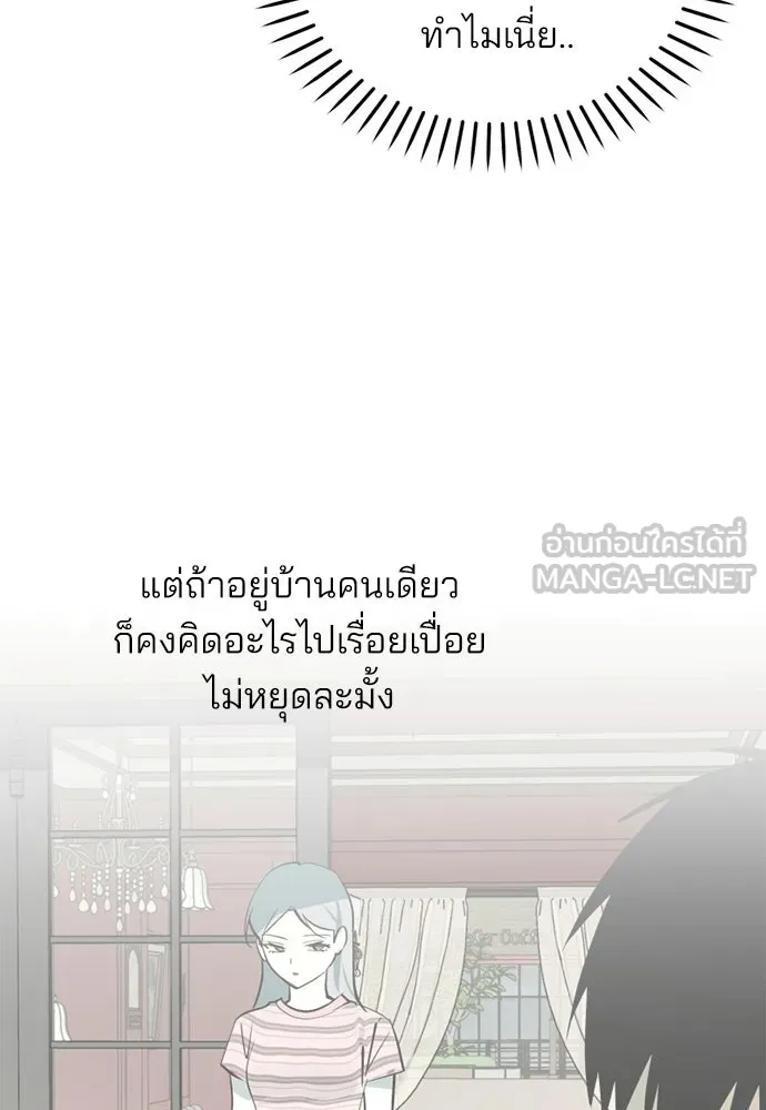 สวยเองนักเลงพอ ตอนที่ 44 รูปที่ 48