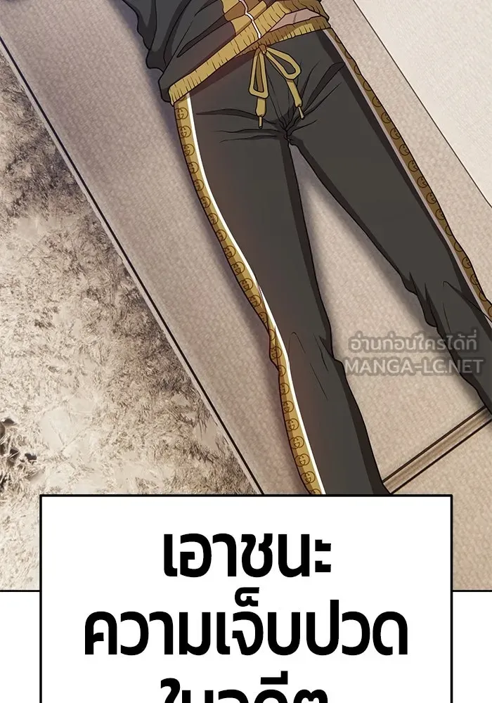 +99 ท่อนไม้พร้อมบวก ตอนที่ 20 รูปที่ 420