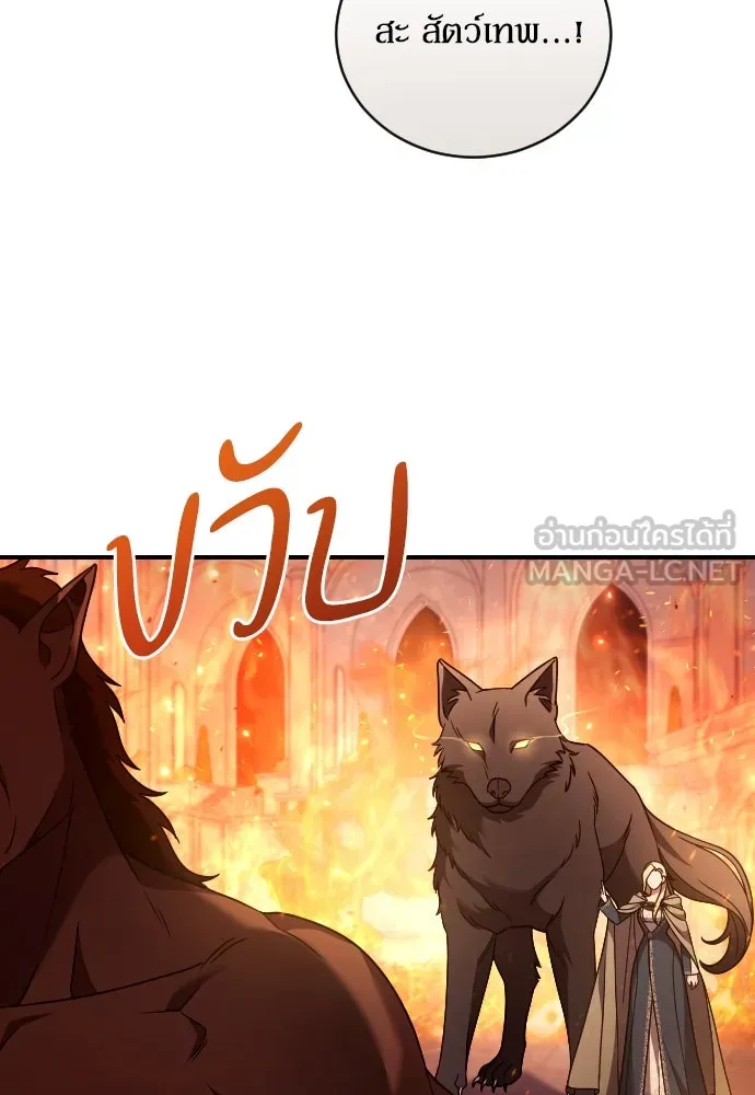 หมาป่าคู่เคียงบัลลังก์ ตอนที่ 56 รูปที่ 12