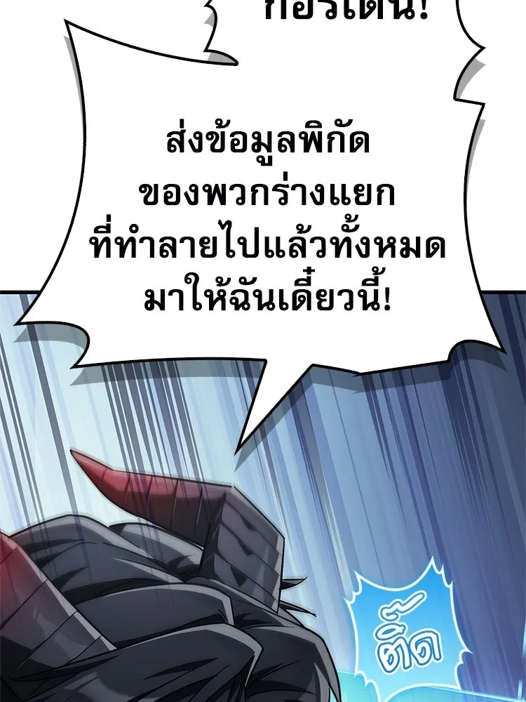 หยุดนะจอมมาร ฮีโร่ล้อมไว้หมดแล้ว ตอนที่ 27 การสื่อสารด้วยร่างกาย รูปที่ 74