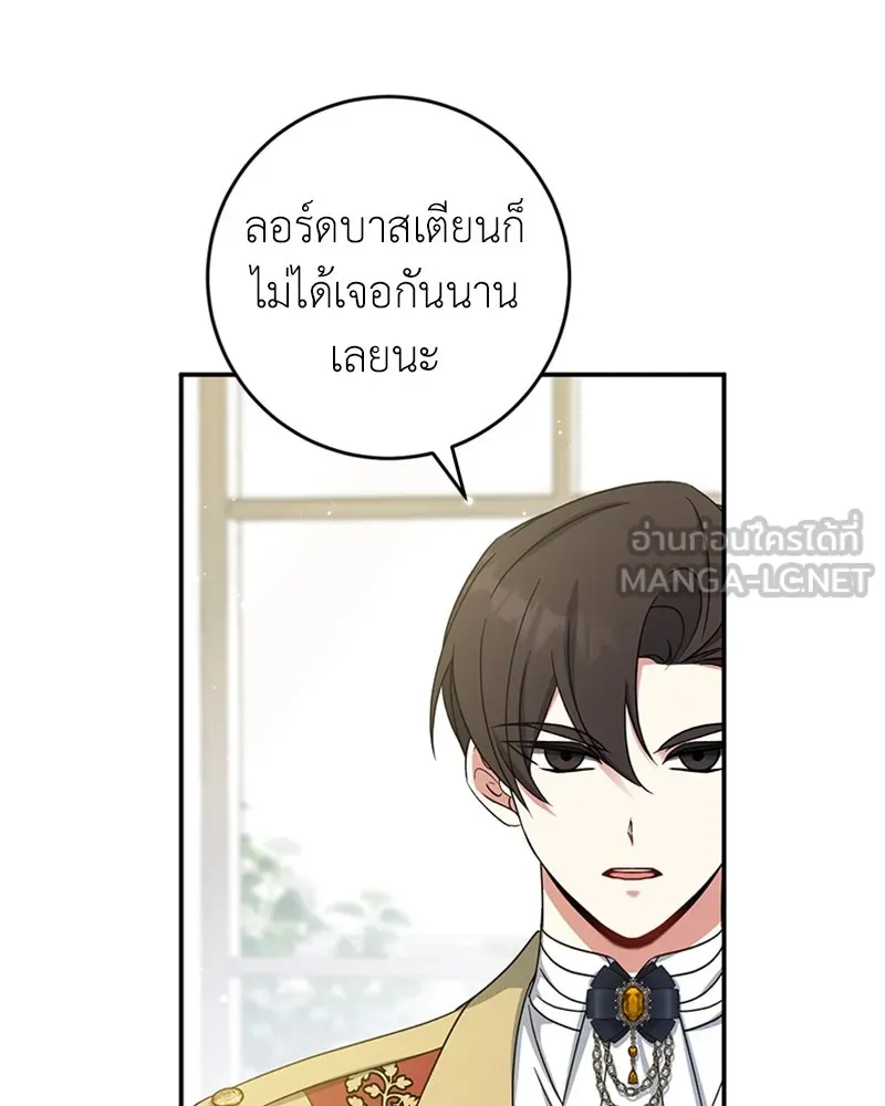 ภารกิจไล่ตามลุค บีเชล ตอนที่ 27 รูปที่ 9