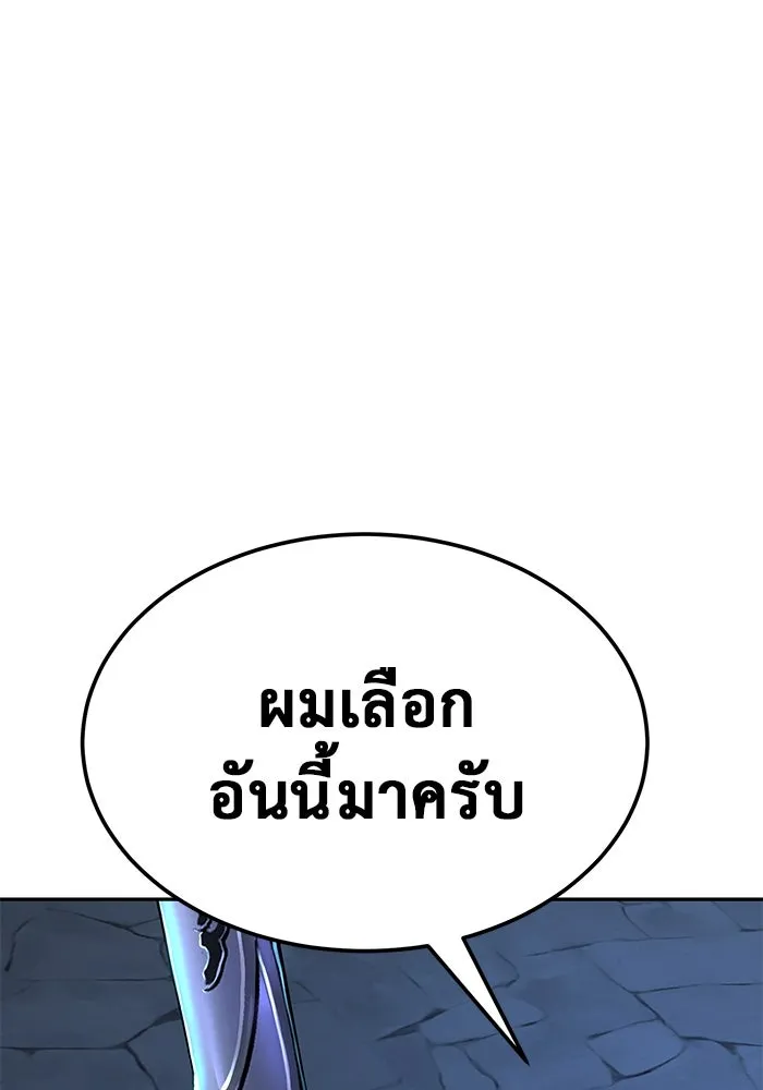 การกลับมาของทรราชวันสิ้นโลก ตอนที่ 14 รูปที่ 83