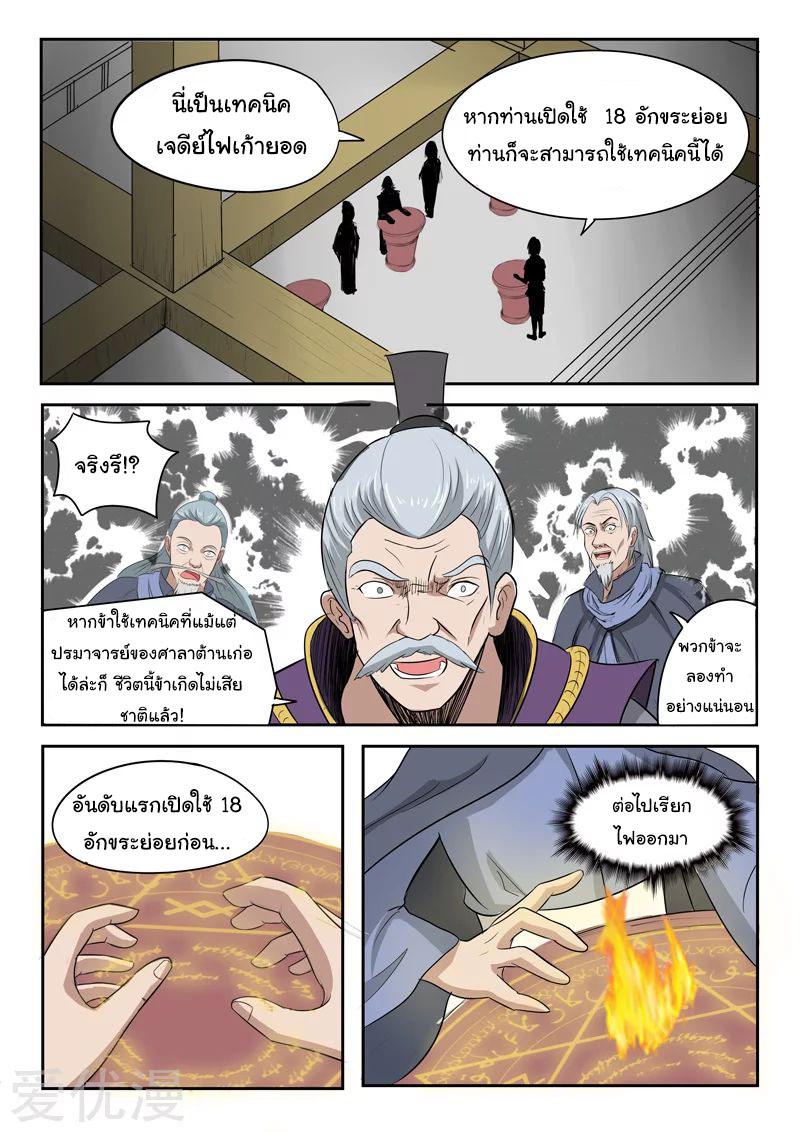 Manga-lc-com อ่านมังงะ อ่านการ์ตูน ออนไลน์ ฟรี Martial Master ตอนที่ 1 2 3 4 5 6 7 8 9 10 11 12 13 14 ฟรี ไม่มีโฆษณา Manga-lc - อ่าน มังงะ อ่าน การ์ตูน ออนไลน์ อ่านมังงะ ฟรี