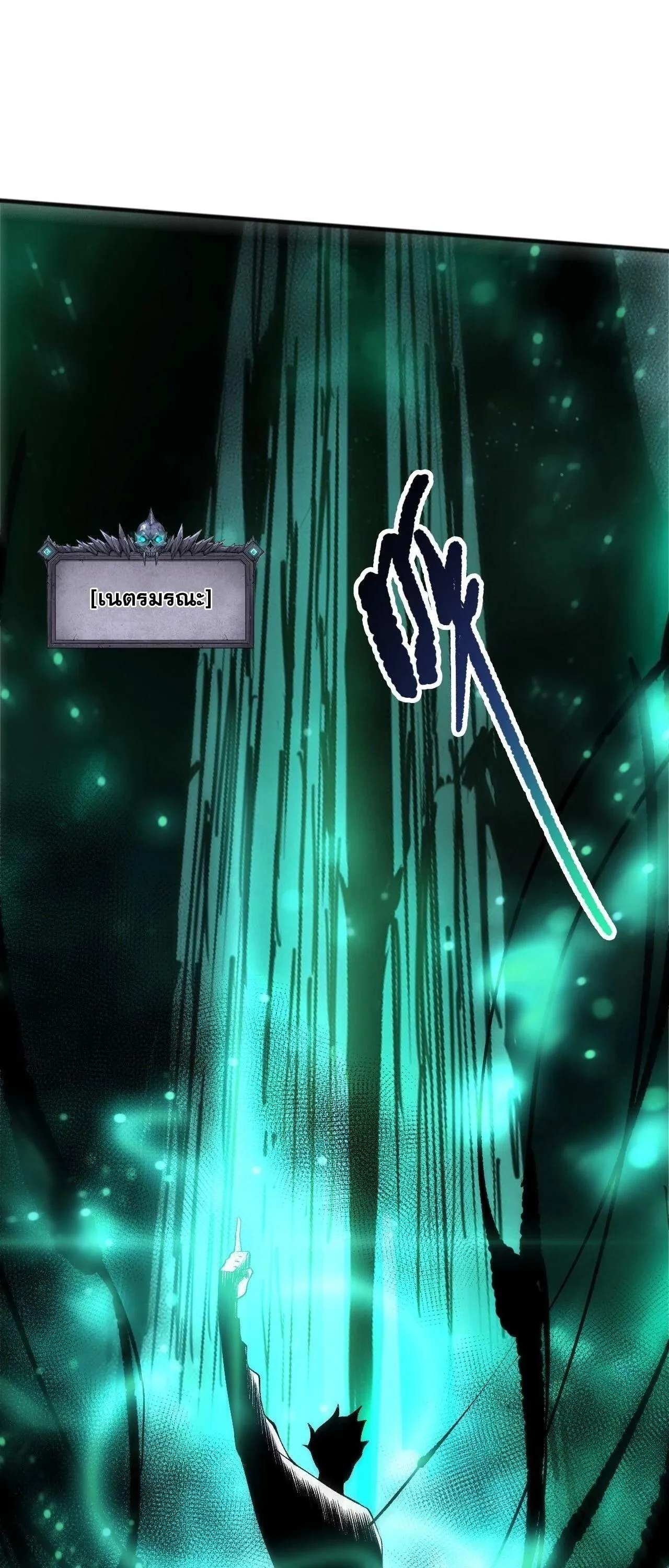 Disastrous Necromancer ราช_นน_กอ_ญเช_ญว_ญญาณ ตอนที่ ตอนที่ 263 รูปที่ 45