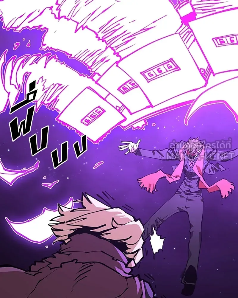 Player ตอนที่ 128 รูปที่ 96